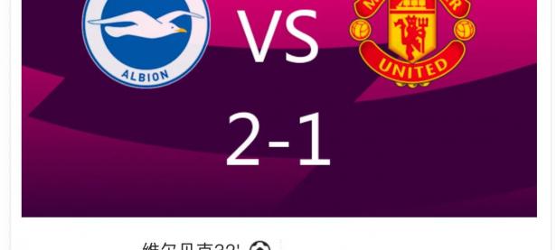 半岛体育体育培训-曼联客场逼平巴黎，小组出线