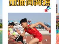 半岛体育体育培训-包含球员个个士气高昂，拼尽全力向胜利冲刺的词条