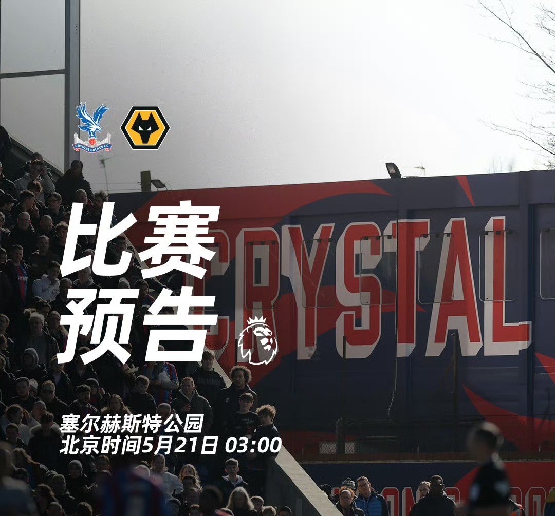 关于水晶宫做客完败,球队战绩颓势不止的信息 关于水晶宫做客完败,球队战绩颓势不止的信息