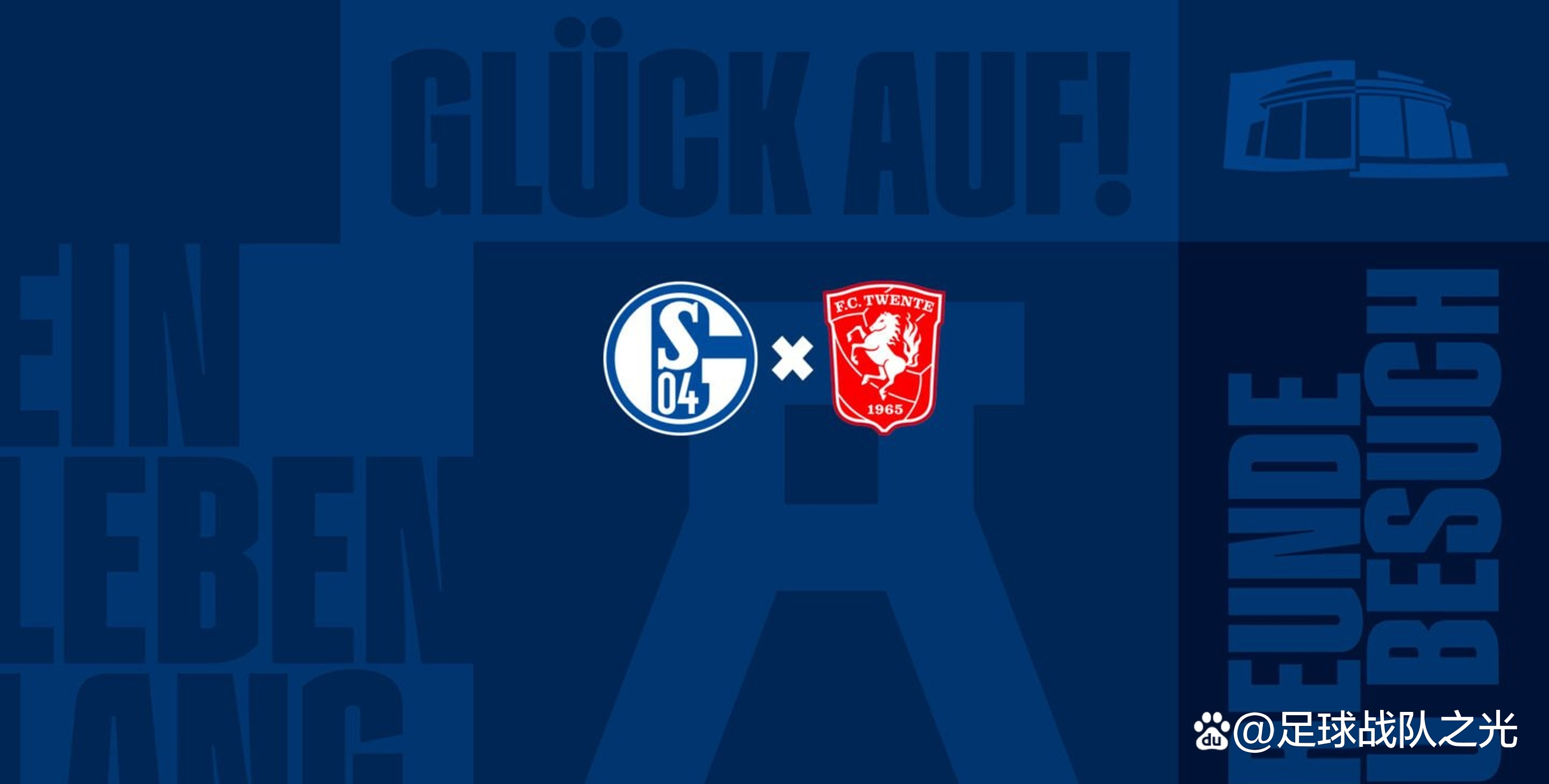 包含沙尔克04球员申请转会,增加转会市场悬念的词条 包含沙尔克04球员申请转会,增加转会市场悬念的词条