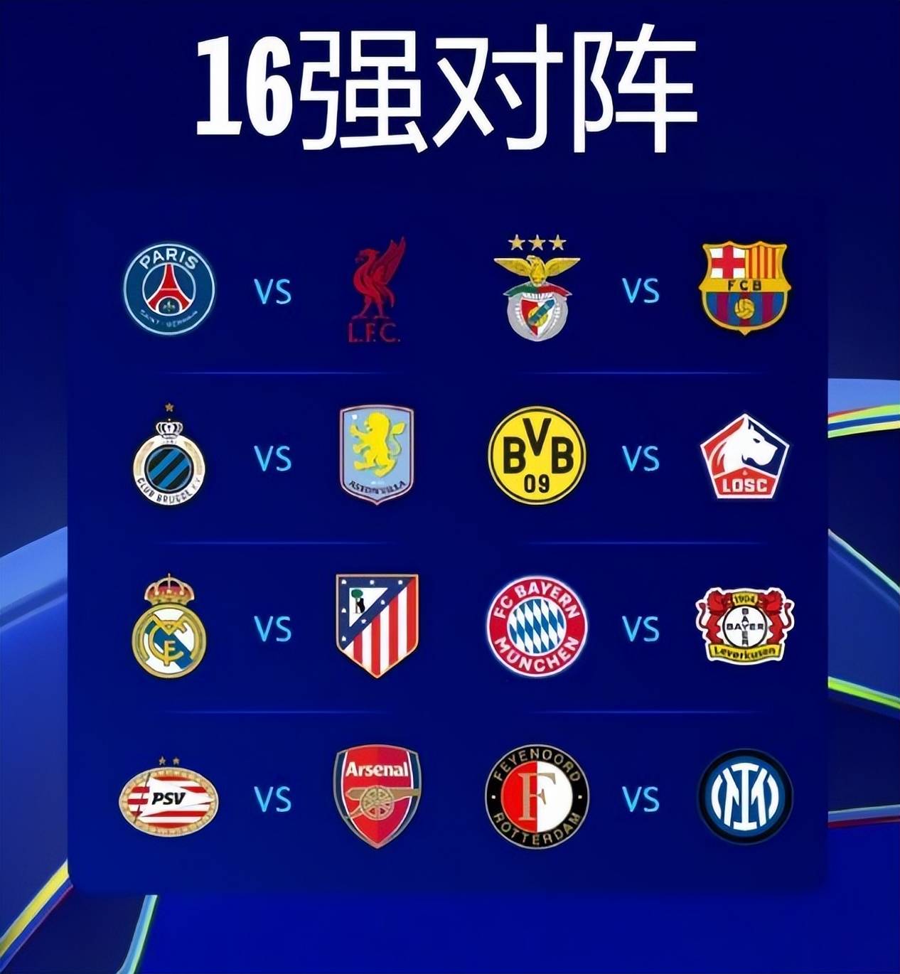 关于切尔西客场告捷，晋级欧冠淘汰赛指日可待的信息