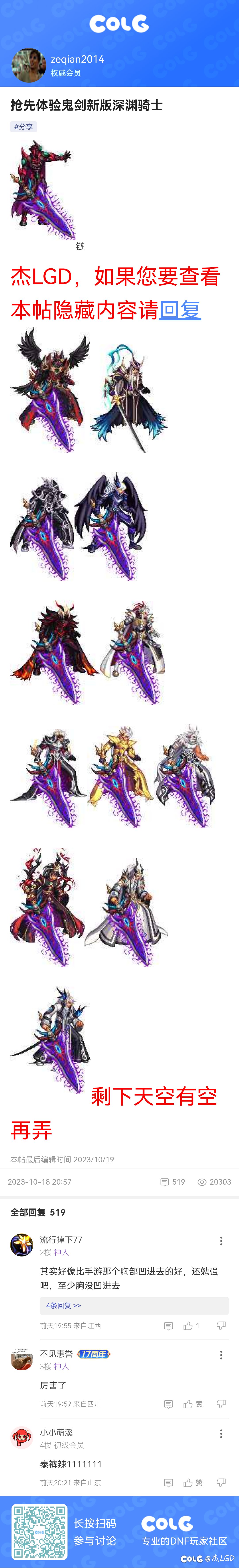 骑士遭勇士逆袭，捶胸顿足