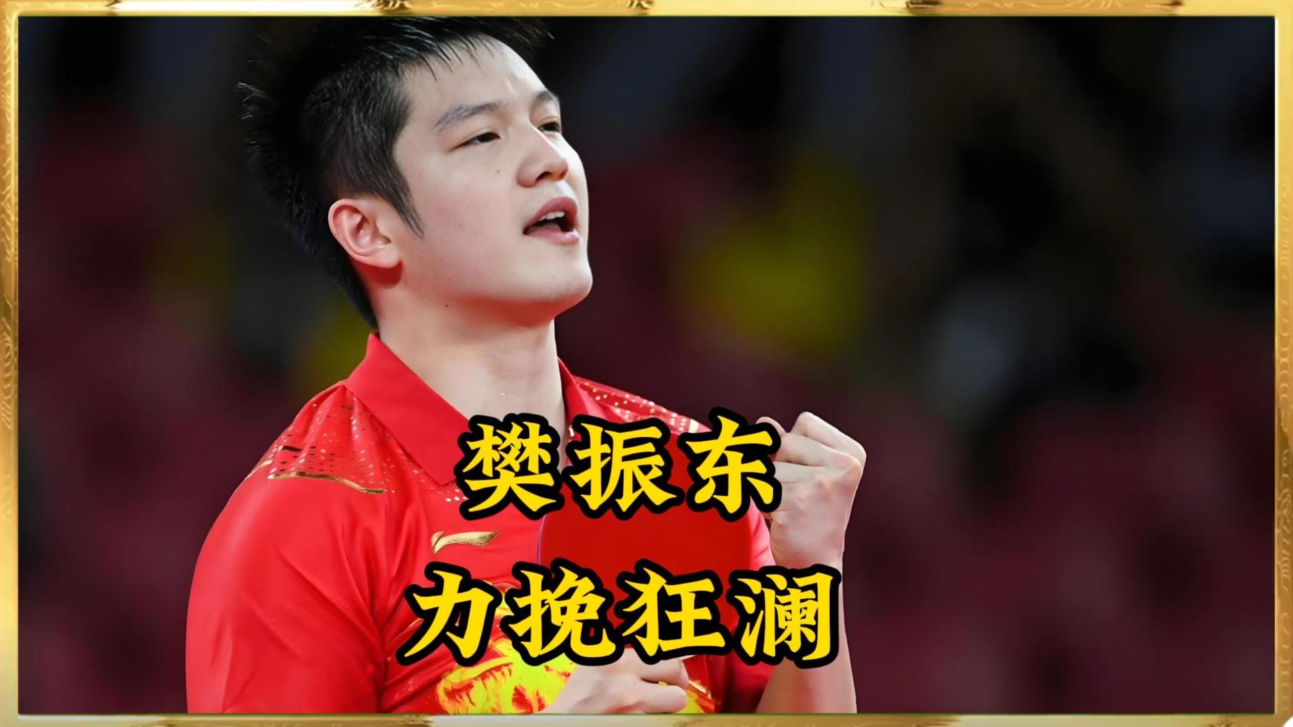 力挽狂澜！亚洲球队誓夺冠军的简单介绍